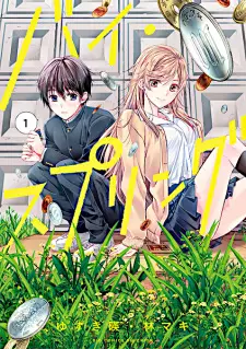 Manga image By Spring