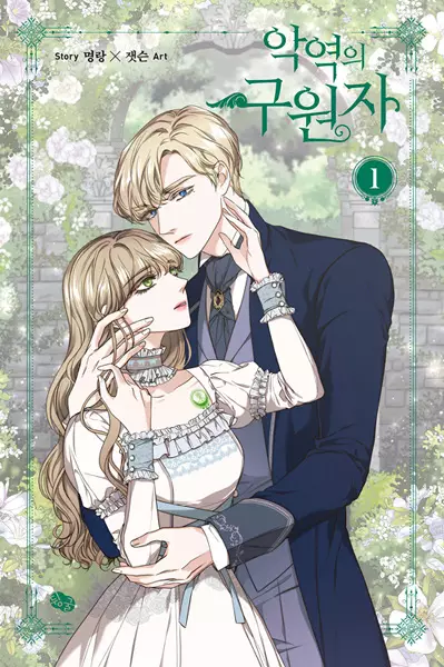 Gambar Cover Manga The Villain's Savior