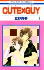 Manga image CUTE X GUY