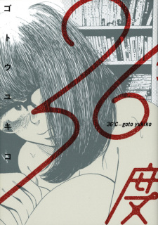 Sampul Manga 36-do