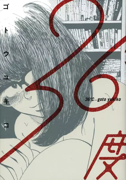 Gambar Cover Manga 36-do