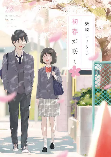 Gambar Cover Manga Hatsuharu ga Saku