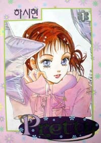 Sampul Manga Pretty