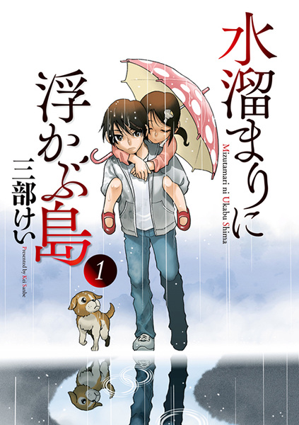 Gambar Cover Manga Mizutamari ni Ukabu Shima