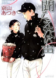 Gambar Manga Kikoenai Koe