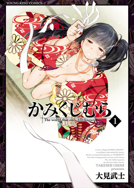 Gambar Cover Manga Kamikujimura