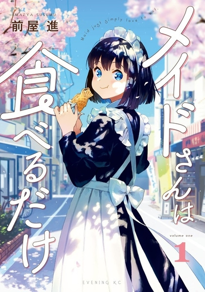 Manga cover Maid-san wa Taberu dake