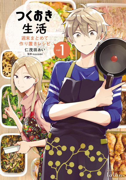 Gambar Cover Manga Tsukuoki Seikatsu: Shuumatsu Matomete Tsukurioki Recipe