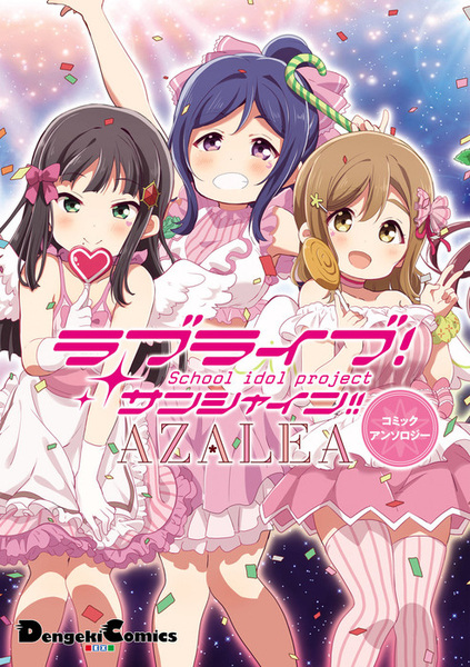 Gambar Cover Manga Love Live! Sunshine!! AZALEA Comic Anthology