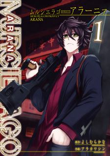 Sampul Manga Murciélago Byproduct: Araña