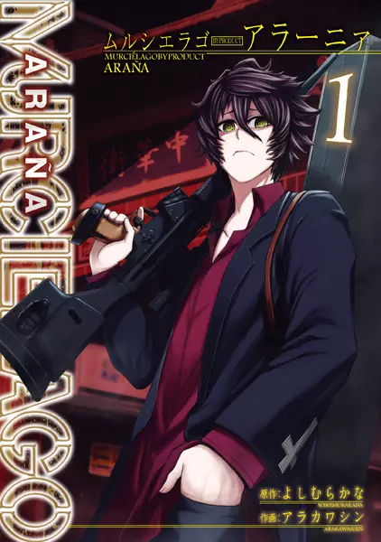 Gambar Cover Manga Murciélago Byproduct: Araña