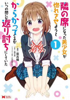 Sampul Manga Tonari no Seki ni Natta Bishoujo ga Horesaseyou to Karakattekuru ga Itsunomanika Kaeriuchi ni Shiteita
