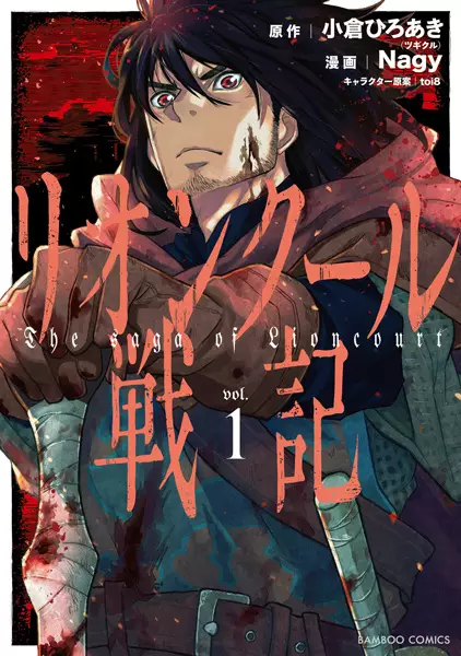 Gambar Cover Manga Lioncourt Senki