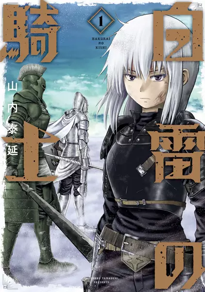 Gambar Cover Manga Hakurai no Kishi