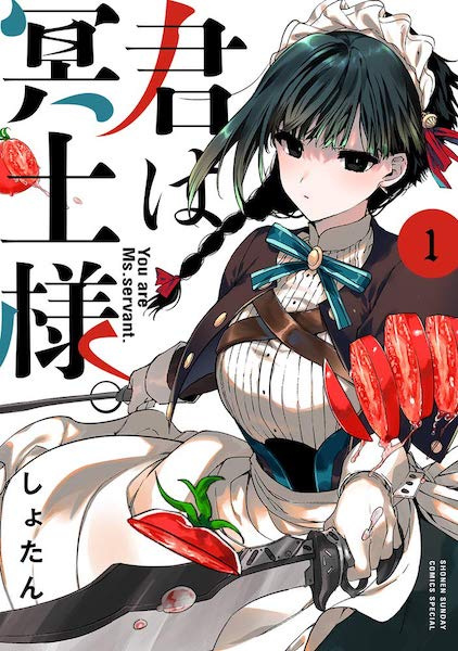 Manga Cover: Kimi wa Meido-sama.