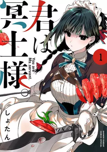 Gambar Cover Manga Kimi wa Meido-sama.