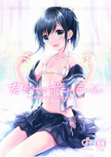 Sampul Manga Kimi dake no Ponytail