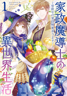 Sampul Manga Kasei Madoushi no Isekai Seikatsu: Boukenchuu no Kaseifugyou Uketamawarimasu!