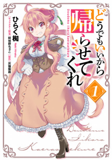 Sampul Manga Doudemo Ii kara Kaerasetekure