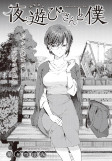 Sampul Manga Yoasobi-san to Boku