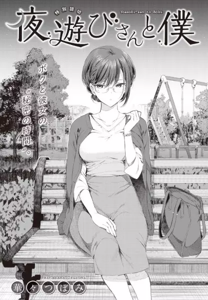 Gambar Cover Manga Yoasobi-san to Boku