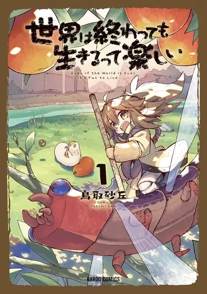 Gambar Cover Manga Sekai wa Owattemo Ikiru tte Tanoshii