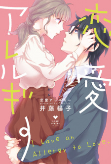 Sampul Manga Renai Allergy