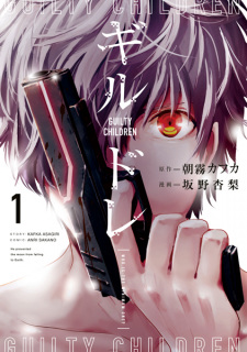 Sampul Manga Guildre