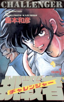 Sampul Manga Chousensha