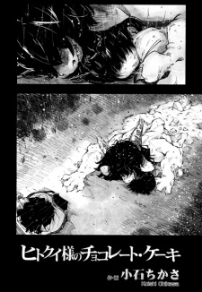 Sampul Manga Hitokui-sama no Chocolate Cake