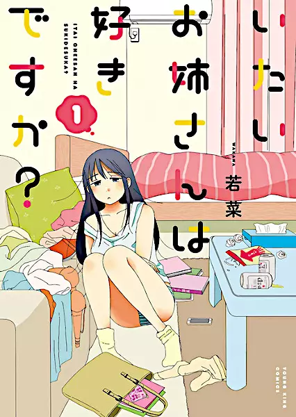 Gambar Cover Manga Itai Oneesan wa Suki desu ka?