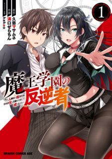 Sampul Manga Maou Gakuen no Hangyakusha: Jinrui Hatsu no Maou Kouhou, Kenzoku Shoujo to Ouza wo Mezashite Nariagaru