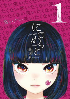 Sampul Manga Nikomekko