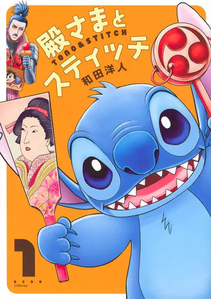 Gambar Cover Manga Tonosama to Stitch