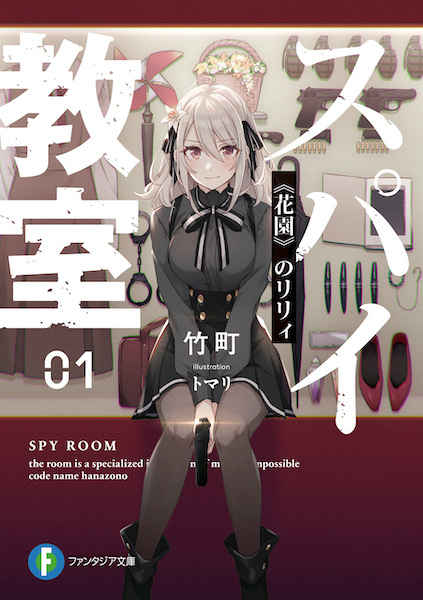 Gambar Cover Manga Spy Kyoushitsu