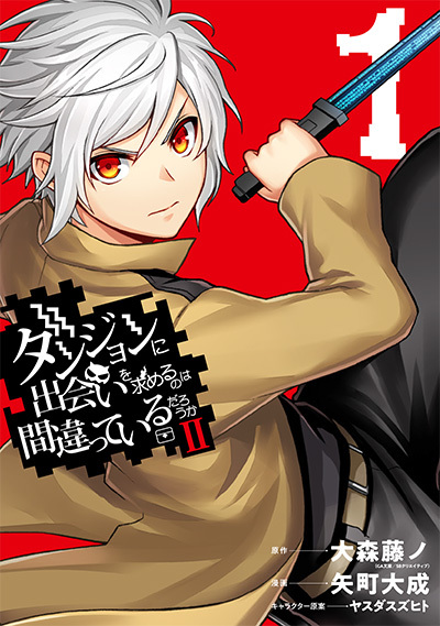 Gambar Cover Manga Dungeon ni Deai wo Motomeru no wa Machigatteiru Darou ka II