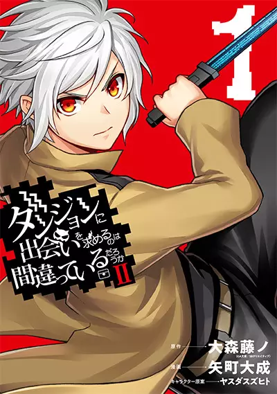 Sampul Dungeon ni Deai wo Motomeru no wa Machigatteiru Darou ka II