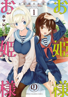 Sampul Manga Ohimesama no Ohimesama