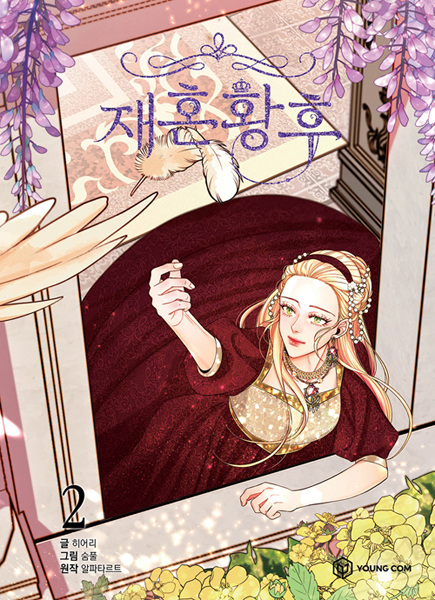 Manga image The Remarried Empress