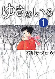 Sampul Manga Yuki no Iro
