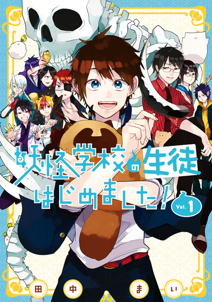 Gambar Cover Manga Youkai Gakkou no Seito Hajimemashita!