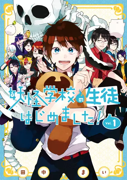 Gambar Cover Manga Youkai Gakkou no Seito Hajimemashita!
