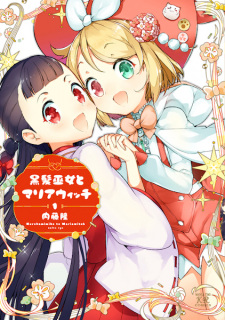 Sampul Manga Kurokami Miko Maria Witch