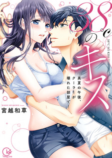 Sampul Manga 38°C no Kiss: Manatsu no Gogo, Cooler ga Kowareta Heya de...