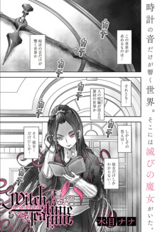 Sampul Manga Witchtime Teatime