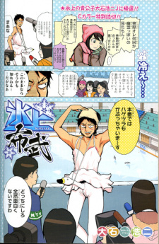 Sampul Manga Hyoujou Fubu