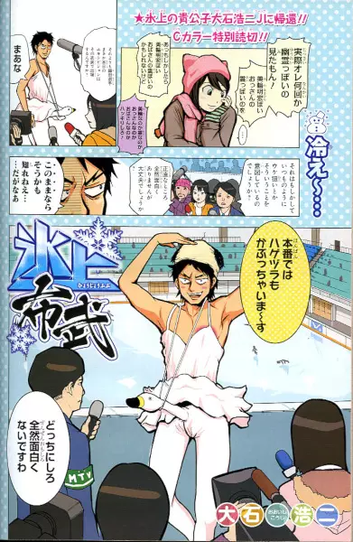 Gambar Cover Manga Hyoujou Fubu