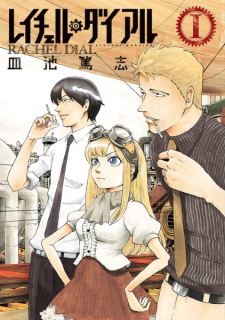 Sampul Manga Rachel Dial