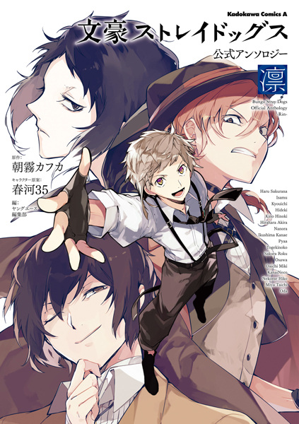Gambar Cover Manga Bungou Stray Dogs Koushiki Anthology: Rin