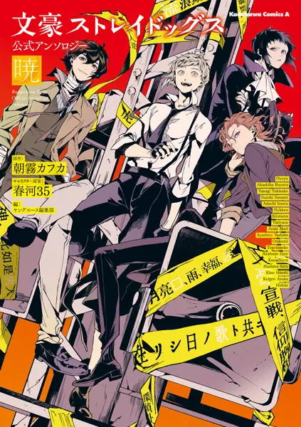 Gambar Cover Manga Bungou Stray Dogs Koushiki Anthology: Akatsuki